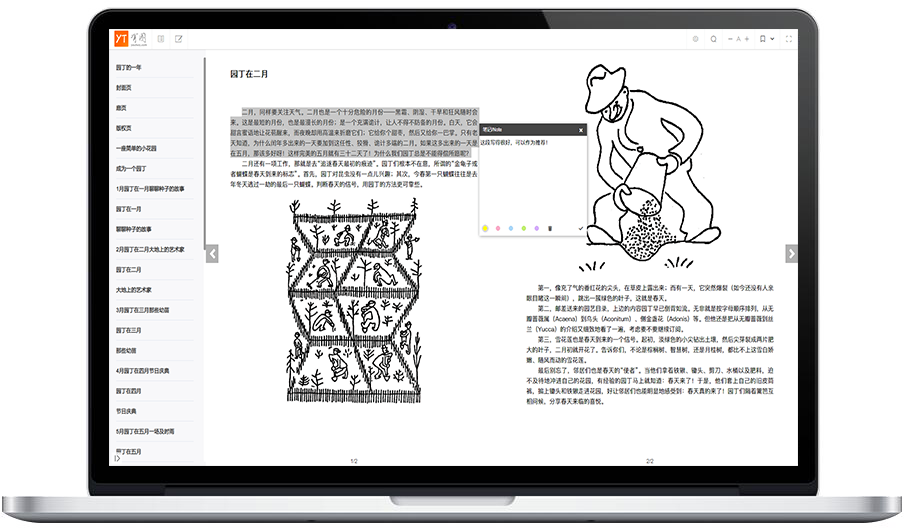 数字报